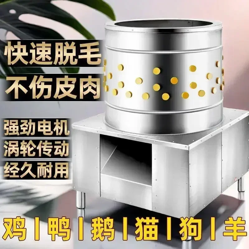 Poultry Hair Removal Machine Chicken, Duck And Goose Commercial Turbine Killing Chicken Hair Removal Machine
Poultry Hair Removal Machine Chicken, Duck And Goose Commercial Turbine Killing Chicken Hair Removal Machine