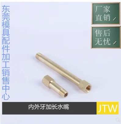 Mold copper spout JTW1 JTW2 JTW3 JTWF JTWS extended spout
Mold copper spout JTW1 JTW2 JTW3 JTWF JTWS extended spout