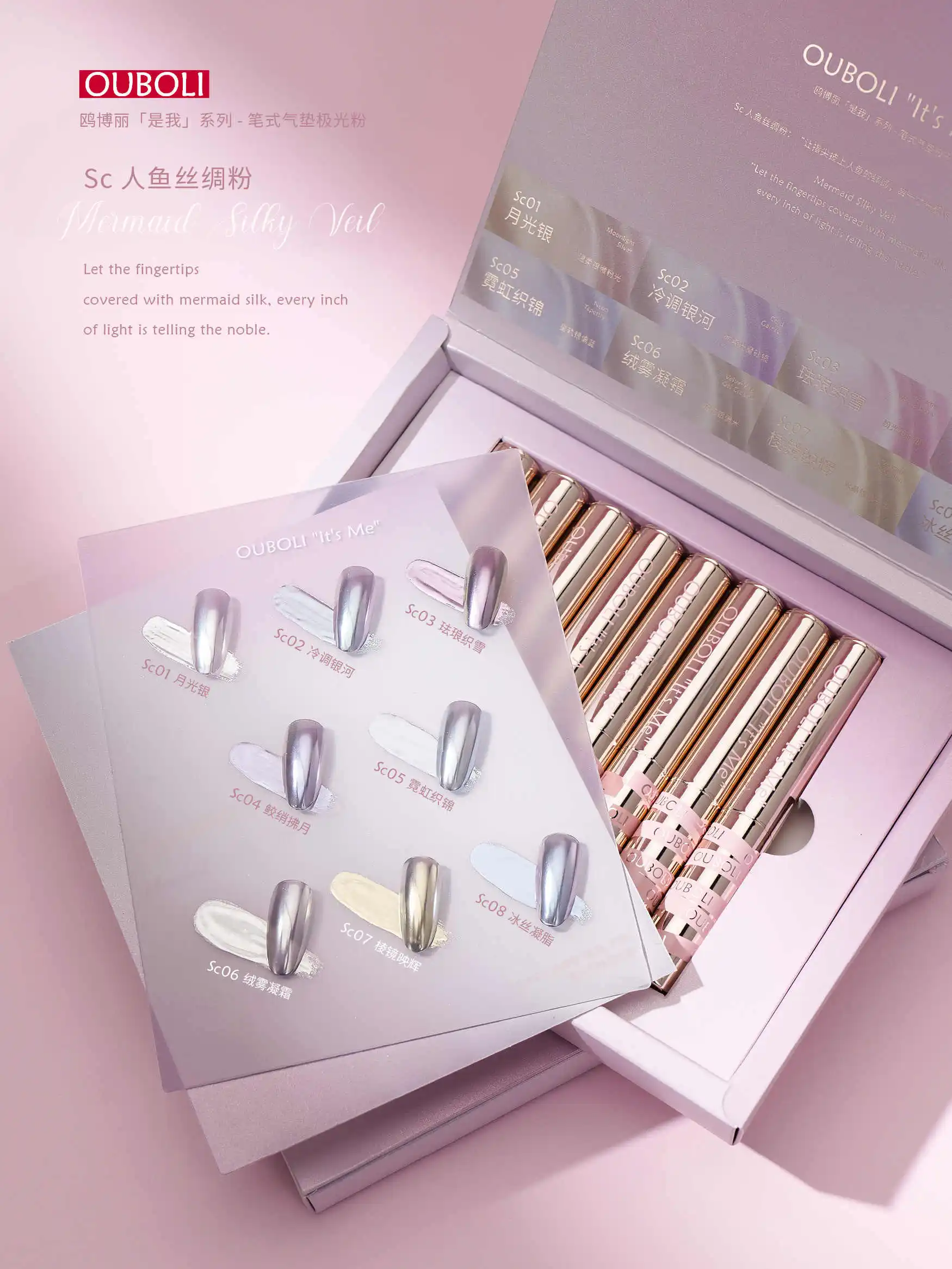 OUBOLI 8 Colors Pen-type Moonlight Powder Aurora Powder 2025 New Metallic Feel Super Fashion Nail Salon Hot Item Nail Art Kit
OUBOLI 8 Colors Pen-type Moonlight Powder Aurora Powder 2025 New Metallic Feel Super Fashion Nail Salon Hot Item Nail Art Kit