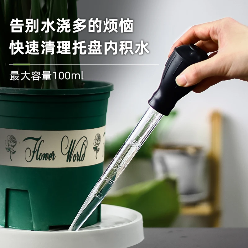 Flower pot tray water absorption device water accumulation treatment tool base suction pipe large dropper gardening tool
Flower pot tray water absorption device water accumulation treatment tool base suction pipe large dropper gardening tool