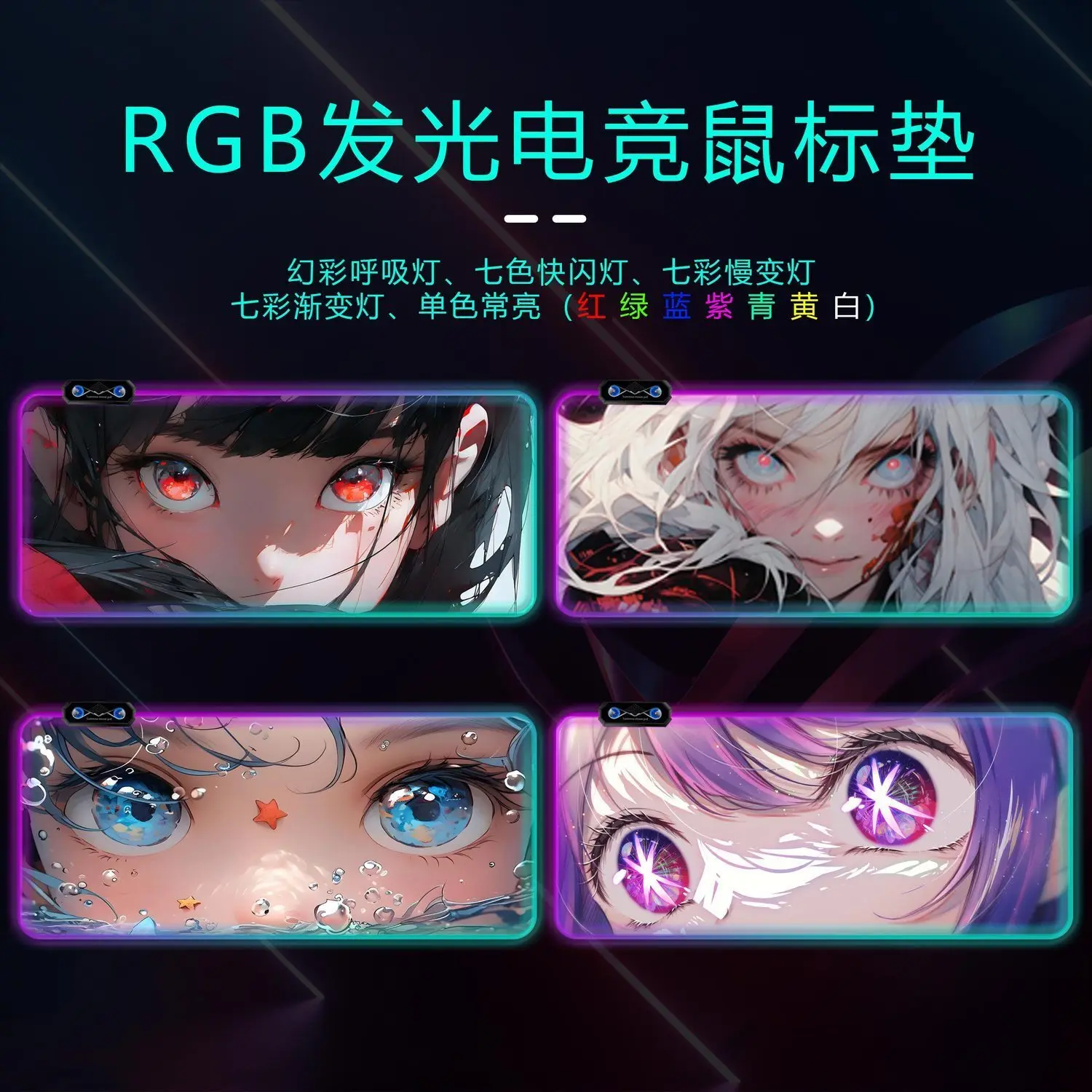 Аниме RGB светящаяся аниме двумерная игровая мышь очень большой коврик для клавиатуры для киберспорта коврик для ноутбука
Аниме RGB светящаяся аниме двумерная игровая мышь очень большой коврик для клавиатуры для киберспорта коврик для ноутбука