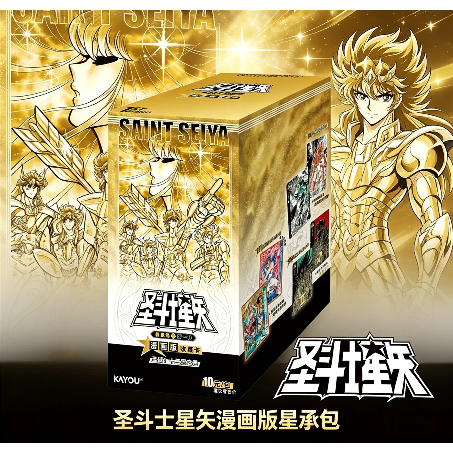 Kayou Saint Seiya Collectible Trading Cards Manga Version Limited Edition Sanctuary Twelve Palaces For Anime Hobby Collectors
Kayou Saint Seiya Collectible Trading Cards Manga Version Limited Edition Sanctuary Twelve Palaces For Anime Hobby Collectors