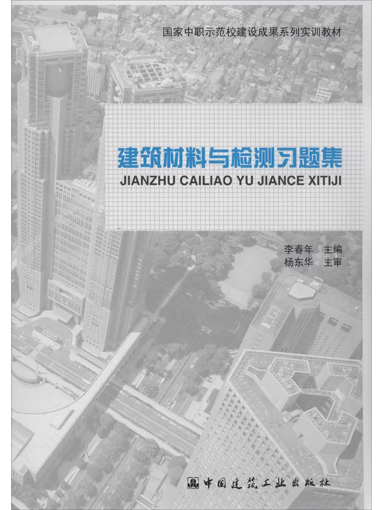 Book-Winshare Collection Of Exercises on Building Materials and Testing
Book-Winshare Collection Of Exercises on Building Materials and Testing