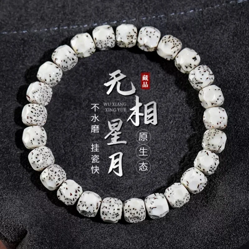 Hainan Star-Moon Bodhi Bead Bracelet, high-polished, unpatterned, for men and women to handle and play with, dragon fruit Buddha
Hainan Star-Moon Bodhi Bead Bracelet, high-polished, unpatterned, for men and women to handle and play with, dragon fruit Buddha