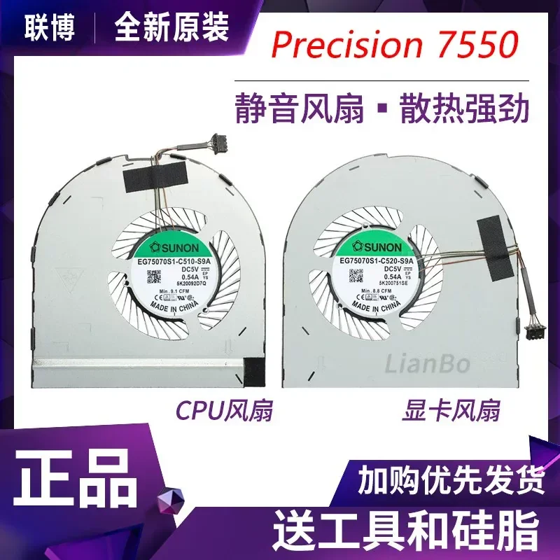 Fan for Dell Dell Precision 7550 7560 M7550 M7560 2020
Fan for Dell Dell Precision 7550 7560 M7550 M7560 2020