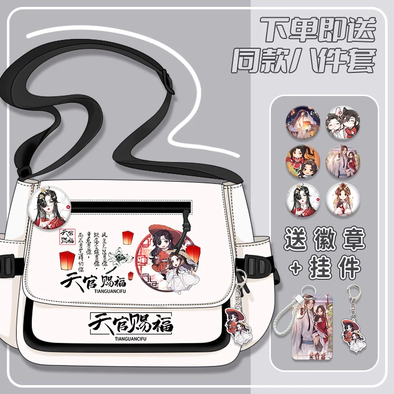 Fashion Shoulder Bags Hua Cheng Xie Lian School Bag Anime Tian Guan Ci Fu Student Casual Large Capacity messenger bag Boys Girls
Fashion Shoulder Bags Hua Cheng Xie Lian School Bag Anime Tian Guan Ci Fu Student Casual Large Capacity messenger bag Boys Girls