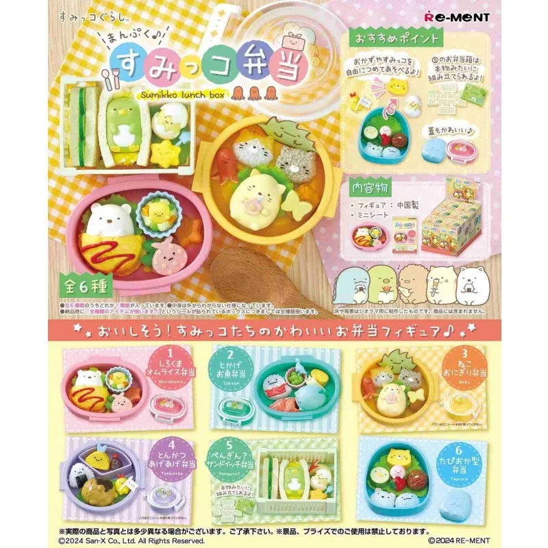 Re-Ment Original 6pcs Sumikko Lunch Box Picnic Blind Box Kawaii Corner Creature Toys For Kids Gift Collectible Model Ornaments
Re-Ment Original 6pcs Sumikko Lunch Box Picnic Blind Box Kawaii Corner Creature Toys For Kids Gift Collectible Model Ornaments