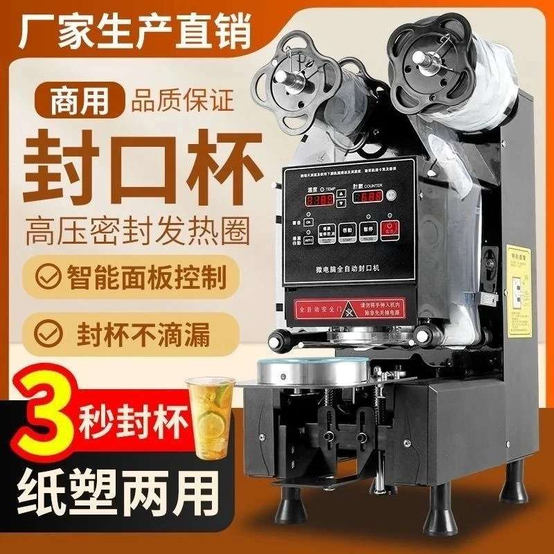 (Sea shipping) Sealing machine commercial automatic hot and cold drinks can be sealed soy milk tea shop equipment intelligent au
(Sea shipping) Sealing machine commercial automatic hot and cold drinks can be sealed soy milk tea shop equipment intelligent au