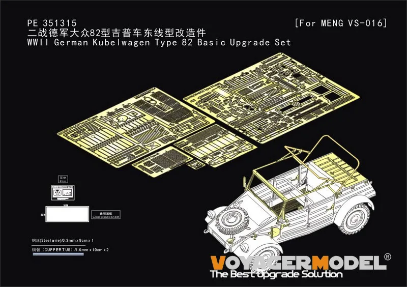 Voyager Model PE351315 1/35 WWII German Kubelwagen Type 82 Basic Upgrade Set(For MENG VS-016) Photo Etched Part
Voyager Model PE351315 1/35 WWII German Kubelwagen Type 82 Basic Upgrade Set(For MENG VS-016) Photo Etched Part