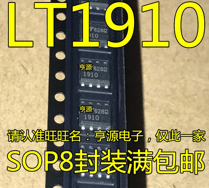 LT1019 LT1019CS8-10 10V SOP-8LT1910 10PCS
LT1019 LT1019CS8-10 10V SOP-8LT1910 10PCS