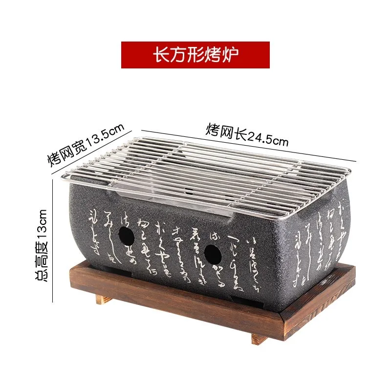 Japanese BBQ Grill Stove Rectangle Charcoal Barbecue Stove Quick Heating Aluminium Alloy Wire Grill Base for Camping
Japanese BBQ Grill Stove Rectangle Charcoal Barbecue Stove Quick Heating Aluminium Alloy Wire Grill Base for Camping