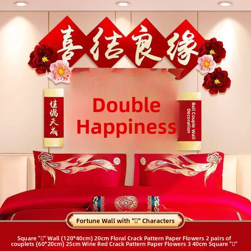 Wedding Decoration Kit Bedroom Decorative Wall Stickers Bride's Room Simple Style Festive Supplies Gift Brand Autumn Color
Wedding Decoration Kit Bedroom Decorative Wall Stickers Bride's Room Simple Style Festive Supplies Gift Brand Autumn Color