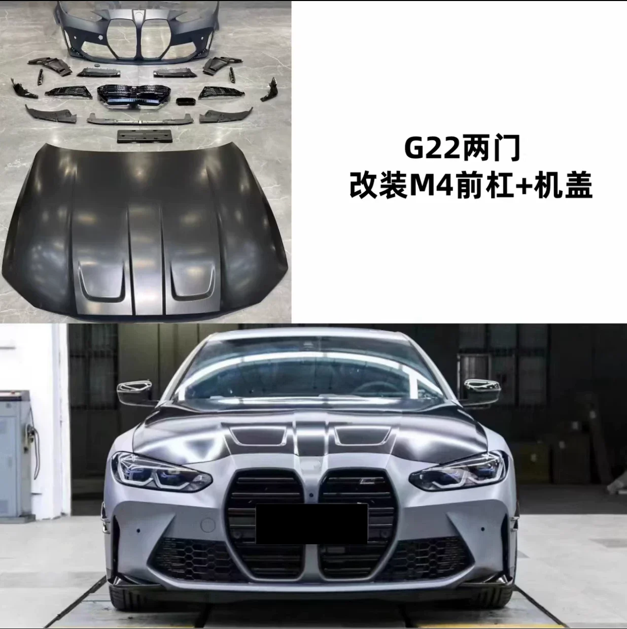 Body kit for BMW 4 Series G22 G23 G26 2021-2024 Upgrade M4 Style Front bumper Hood Grille surround Car accessories
Body kit for BMW 4 Series G22 G23 G26 2021-2024 Upgrade M4 Style Front bumper Hood Grille surround Car accessories