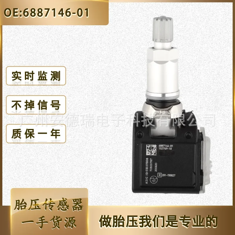 TPMS Tire Pressure Sensor for BMW 5 Series 7 Series 6887146-01
TPMS Tire Pressure Sensor for BMW 5 Series 7 Series 6887146-01