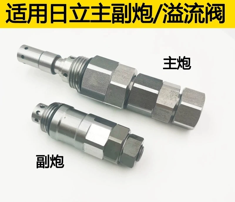 Suitable for ZAX60 70 307 Sumitomo 60 Mountain River Distributor Main and Secondary Gun Overflow Valve Safety Valve
Suitable for ZAX60 70 307 Sumitomo 60 Mountain River Distributor Main and Secondary Gun Overflow Valve Safety Valve