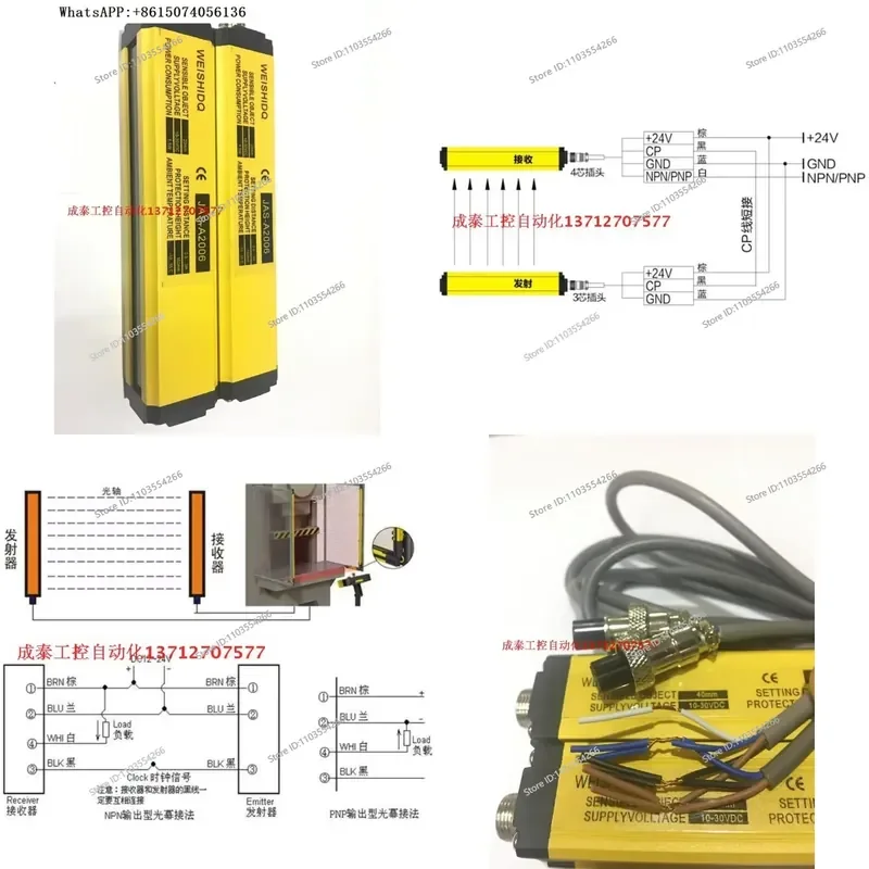 Light Curtain Switch Light Curtain Sensor Safety Grating JAS-A2006