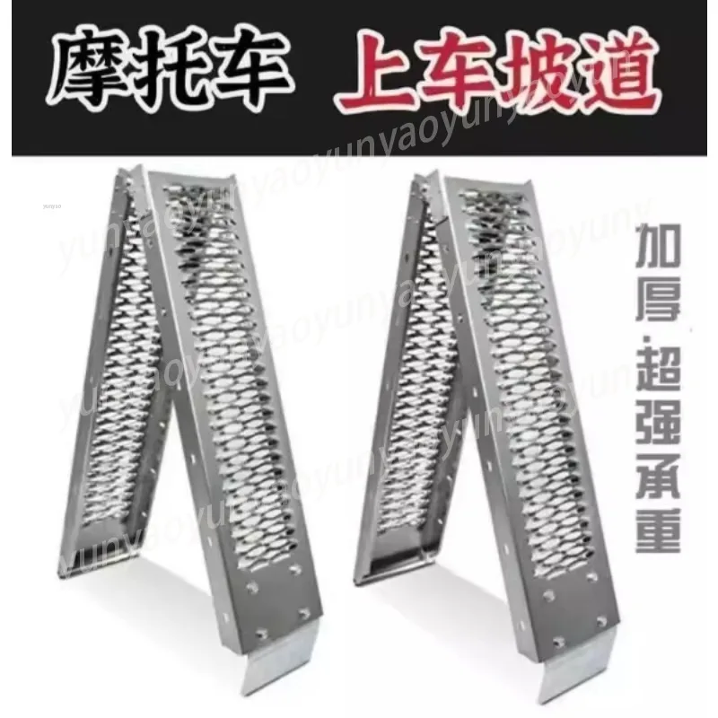 Folding Loading Ramp, Heavy Duty Non-slip Model, Suitable for Motorcycles, Scooters and Wheelchairs
Folding Loading Ramp, Heavy Duty Non-slip Model, Suitable for Motorcycles, Scooters and Wheelchairs