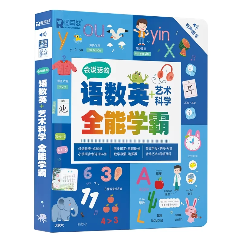Language, Math, English Early Education Audiobooks, Children's Cognitive Enlightenment Learning Books, Parent-child Interaction
Language, Math, English Early Education Audiobooks, Children's Cognitive Enlightenment Learning Books, Parent-child Interaction