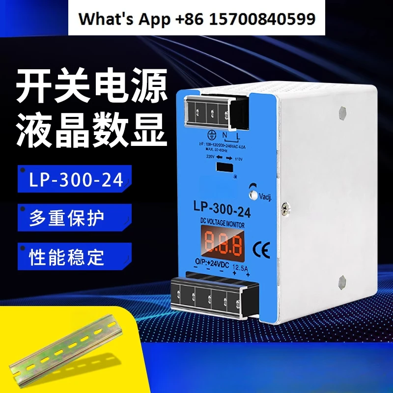 LP-300-24 Rail Power Supply 24V 12.5A Single Output DC Switching Voltage Digital Display
LP-300-24 Rail Power Supply 24V 12.5A Single Output DC Switching Voltage Digital Display