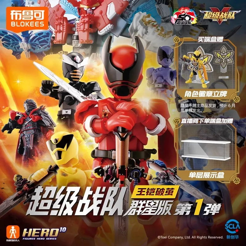 Genuine In Stock Bruco Jimu Super Team Star Edition Surprise Blind Box Wang Kai Jimu Children'S Toy Birthday Boy'S Cool Gifts
Genuine In Stock Bruco Jimu Super Team Star Edition Surprise Blind Box Wang Kai Jimu Children'S Toy Birthday Boy'S Cool Gifts