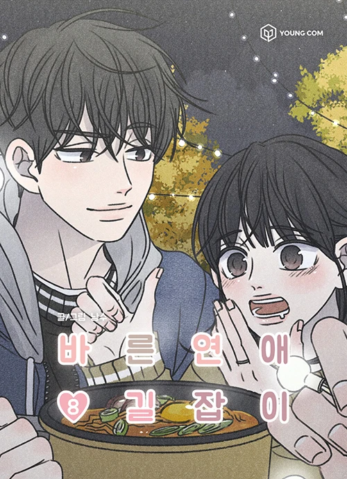 The Guide of The Right Love Vol 8 Korean End Comics Book 145x200mm Manga Books Korean Original Coloring Books Pls Extend Sending
The Guide of The Right Love Vol 8 Korean End Comics Book 145x200mm Manga Books Korean Original Coloring Books Pls Extend Sending