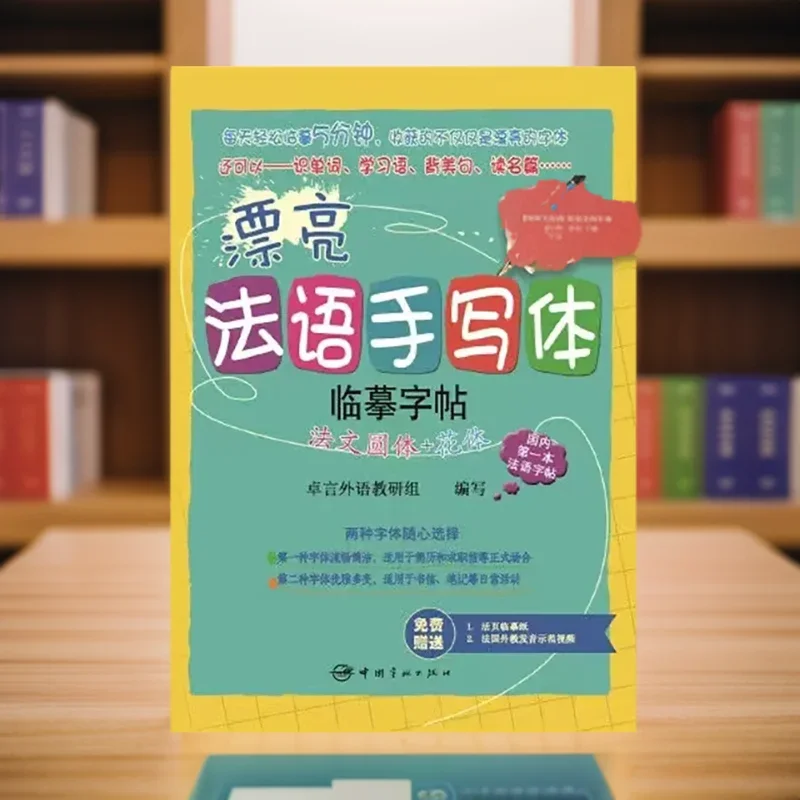 Дети изучают французские/китайские книги, многоразовая тетрадь для каллиграфии, алфавит/слова, детская практика почерка, письмо, искусство Libros
Дети изучают французские/китайские книги, многоразовая тетрадь для каллиграфии, алфавит/слова, детская практика почерка, письмо, искусство Libros