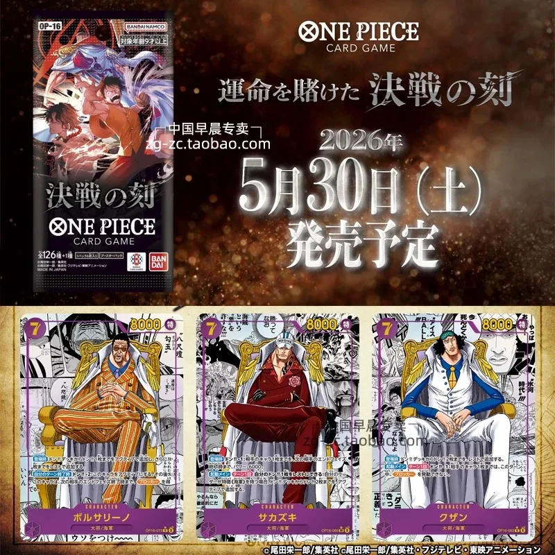 Bandai One Piece TCG OP01-OP13 Card Game Romance Dawn Chinese Version TCG Booster BOX Collection Cards Kids Toys Birthday Gift
Bandai One Piece TCG OP01-OP13 Card Game Romance Dawn Chinese Version TCG Booster BOX Collection Cards Kids Toys Birthday Gift