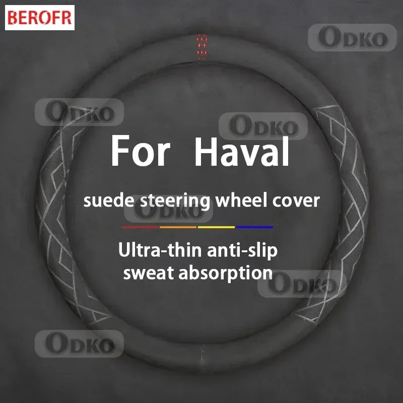 For Haval Jolion 2021 Haval Jolion 2022 Car steering wheel cover breathable and sweat absorbing suede handle cover
For Haval Jolion 2021 Haval Jolion 2022 Car steering wheel cover breathable and sweat absorbing suede handle cover