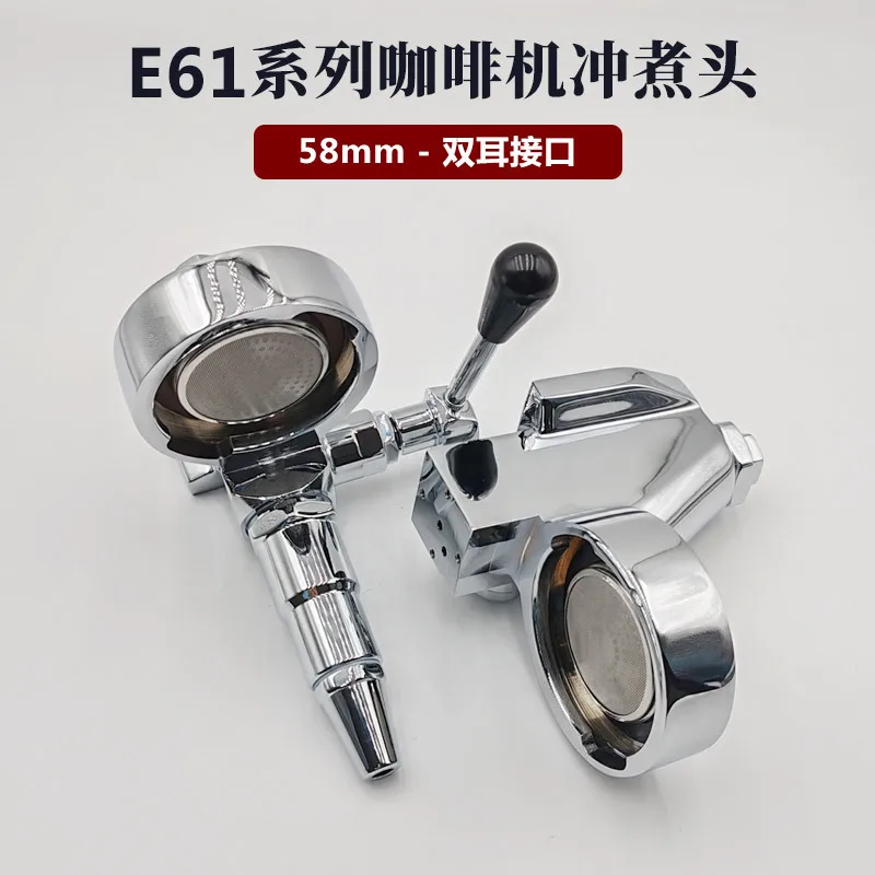 Suitable for E61 coffee machine brewing head accessories 58mm commercial Italian full semi-automatic brewing head assembly
Suitable for E61 coffee machine brewing head accessories 58mm commercial Italian full semi-automatic brewing head assembly