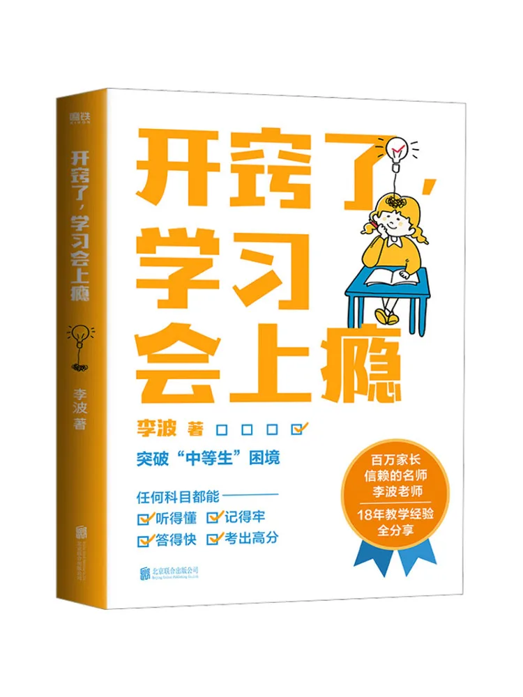 Книга — Winshare: Учение — это привыкание (или: Учение — это захватывающее увлечение)
Книга — Winshare: Учение — это привыкание (или: Учение — это захватывающее увлечение)