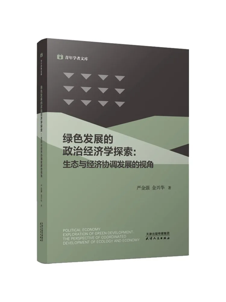 Book-Winshare Exploration Of Political Economy Of Green Development A Perspective on Ecological and Economic Synchronization
Book-Winshare Exploration Of Political Economy Of Green Development A Perspective on Ecological and Economic Synchronization