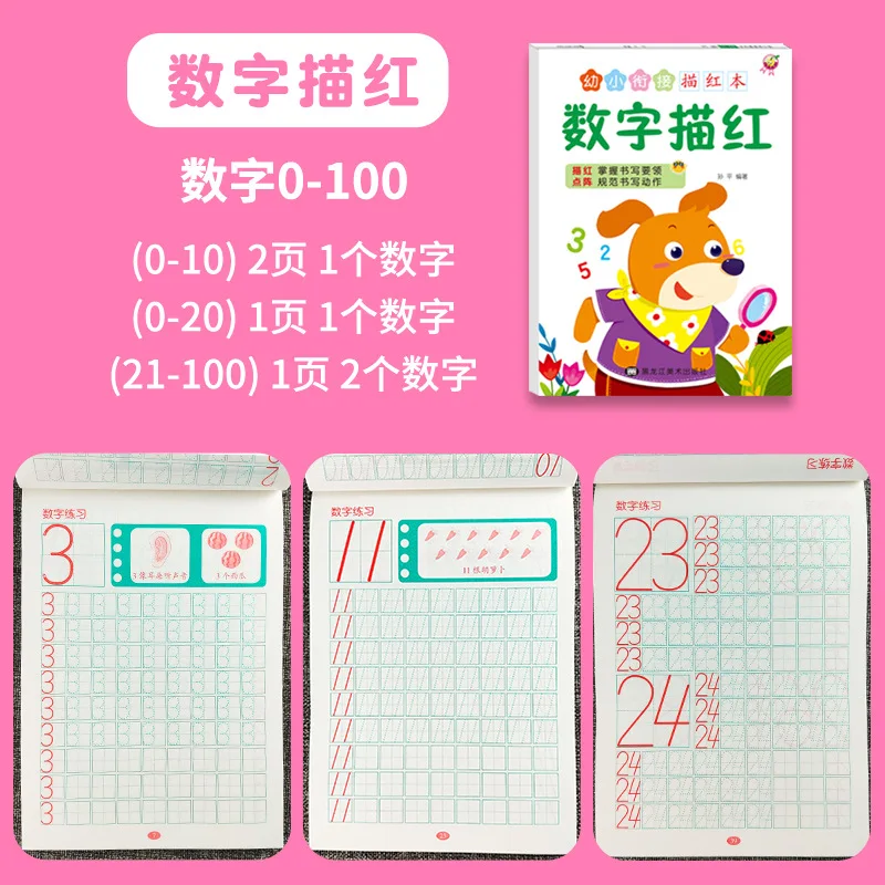 Dot Matrix Digital Red Book, Chinese Character Stroke Radicals, Chinese Pinyin Practice Calligraphy
Dot Matrix Digital Red Book, Chinese Character Stroke Radicals, Chinese Pinyin Practice Calligraphy