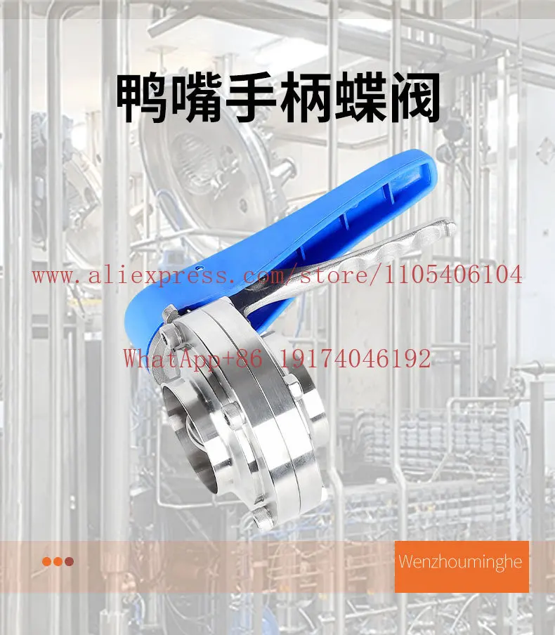 Stainless steel duckbill handle welding butterfly valve liquid cooling food hygiene grade multi-gear adjustment manual
Stainless steel duckbill handle welding butterfly valve liquid cooling food hygiene grade multi-gear adjustment manual