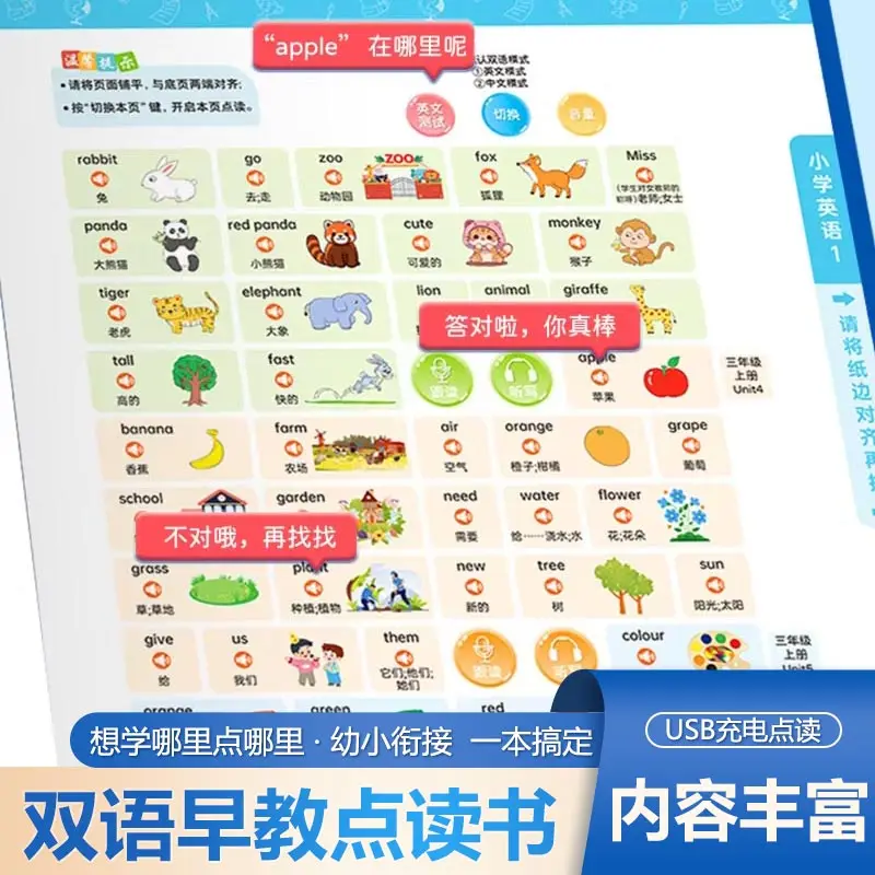 Chinese Language Enlightenment Audiobook, Children's Cognitive Early Education, Pinyin and Literacy, Parent-child Interaction
Chinese Language Enlightenment Audiobook, Children's Cognitive Early Education, Pinyin and Literacy, Parent-child Interaction