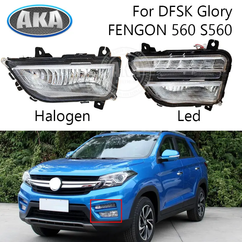 Car Fog Light Assembly LED/ Halogen Front Bumper Fog Lamp Kit Replacement For DFSK Glory Fengon 560 S560 Front Foglight
Car Fog Light Assembly LED/ Halogen Front Bumper Fog Lamp Kit Replacement For DFSK Glory Fengon 560 S560 Front Foglight