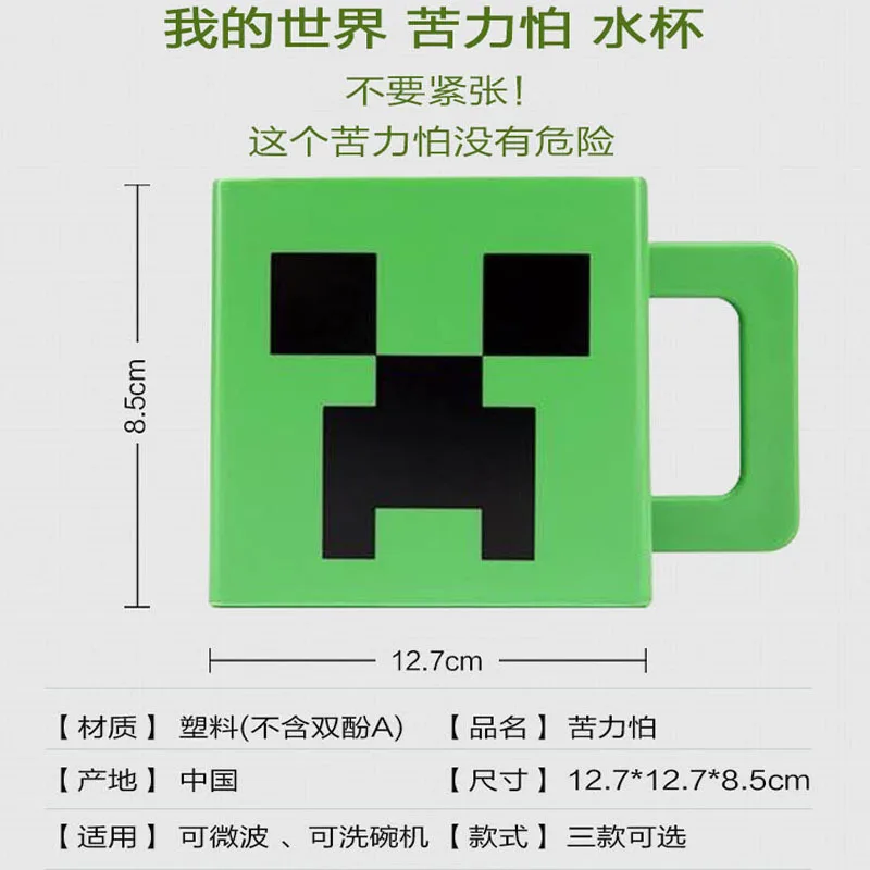 New 230ml Minecraft Game Peripheral Mmug Children'S Water Cup Fitness Sports Birthday Cute And Small Collectibleornament Gifts
New 230ml Minecraft Game Peripheral Mmug Children'S Water Cup Fitness Sports Birthday Cute And Small Collectibleornament Gifts