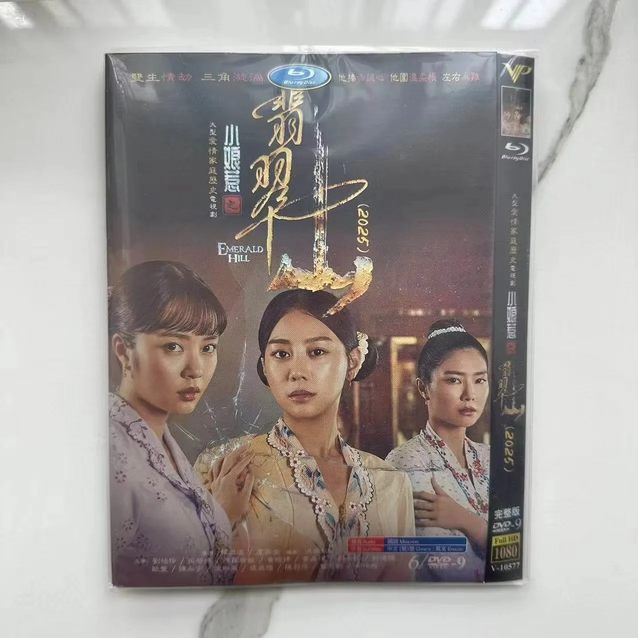 Little Nyonya: Jade Mountain HD Singaporean TV Series DVD Box Set
Little Nyonya: Jade Mountain HD Singaporean TV Series DVD Box Set
