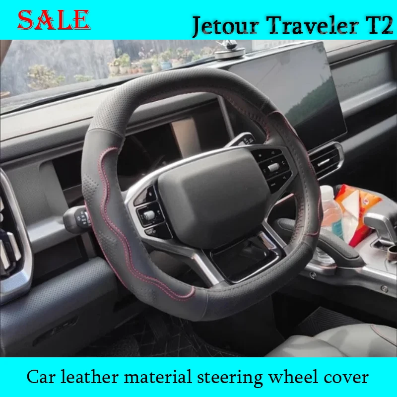 Подходит для JETOUR Traveler T2 2024, автомобильный кожаный материал, всесезонный универсальный дышащий чехол на руль, декоративные детали для автомобиля
Подходит для JETOUR Traveler T2 2024, автомобильный кожаный материал, всесезонный универсальный дышащий чехол на руль, декоративные детали для автомобиля