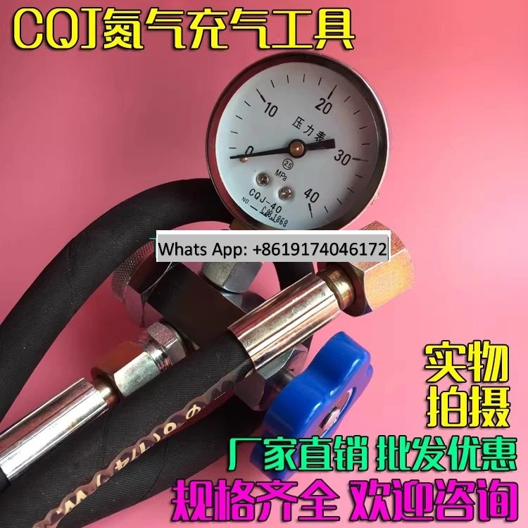 Pump truck accessories, pump truck accumulator, inflation tool, nitrogen filling tool
Pump truck accessories, pump truck accumulator, inflation tool, nitrogen filling tool