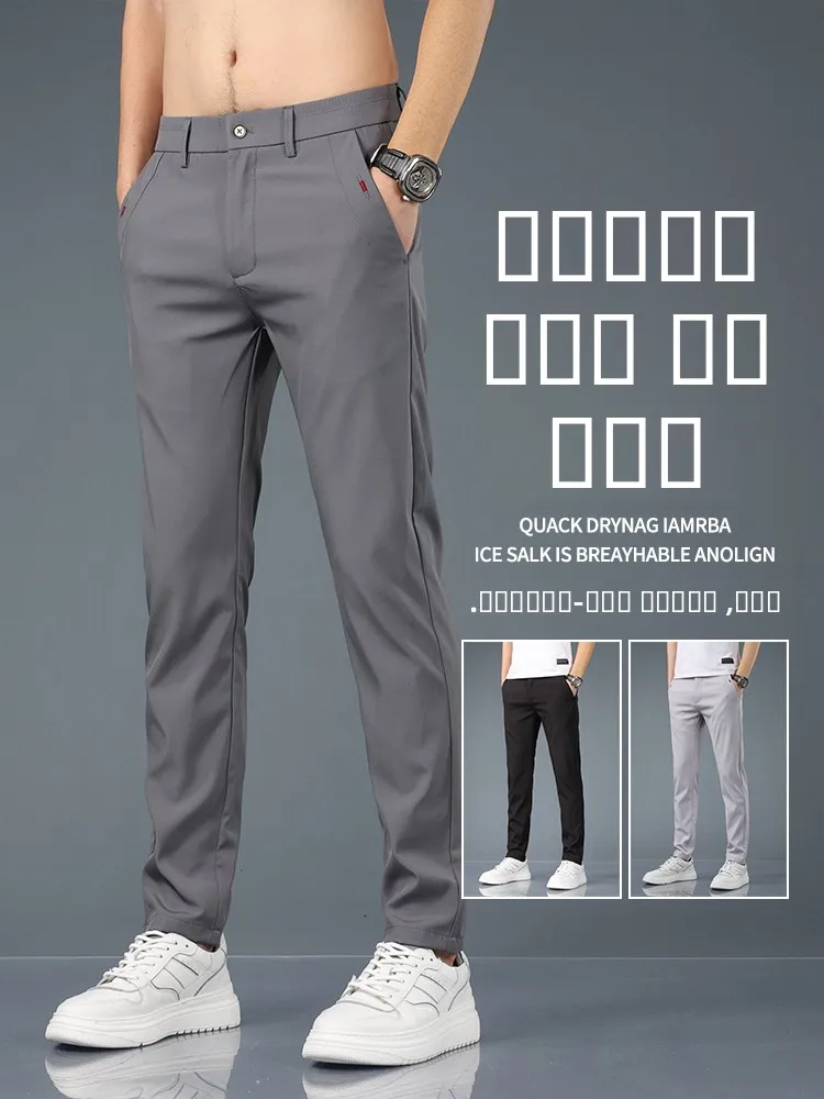 Ice Silk Men's Summer Casual Pants Thin Elastic Qui Dry Spor Straight Leg Trousers Youthful Vitali Sle Long Pants
Ice Silk Men's Summer Casual Pants Thin Elastic Qui Dry Spor Straight Leg Trousers Youthful Vitali Sle Long Pants