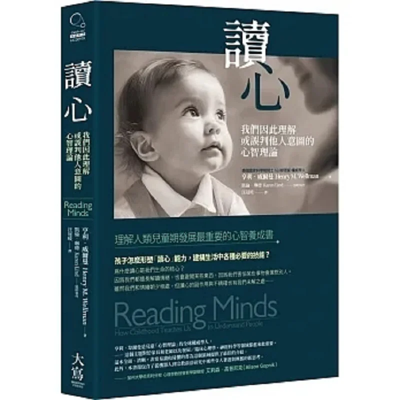 Mind Reading Second Edition A Theory Of Mind Through Which We Understand Or Misjudge The Intentions Of Others 9786267293195
Mind Reading Second Edition A Theory Of Mind Through Which We Understand Or Misjudge The Intentions Of Others 9786267293195