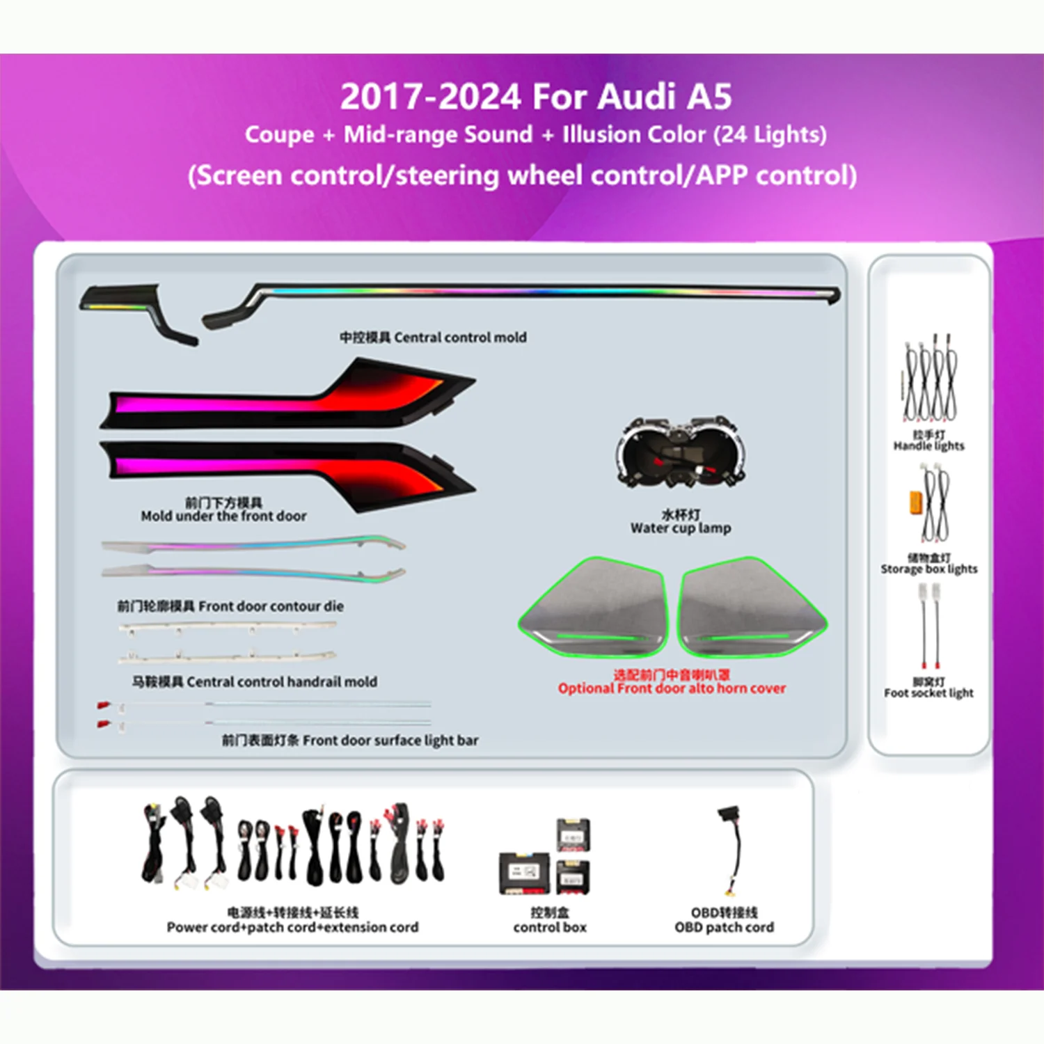 Dynamic Color Changing LED Car Interior Ambient Light Integrated All-in-One Upgrade LED Kit Designed for Audi A5 2017-2024Y
Dynamic Color Changing LED Car Interior Ambient Light Integrated All-in-One Upgrade LED Kit Designed for Audi A5 2017-2024Y