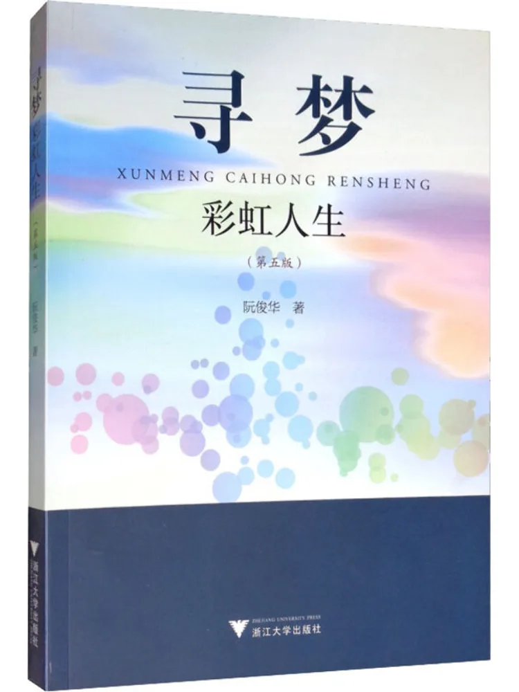 Книга-Winshare Dreaming Of Rainbow Life 5-е издание
Книга-Winshare Dreaming Of Rainbow Life 5-е издание