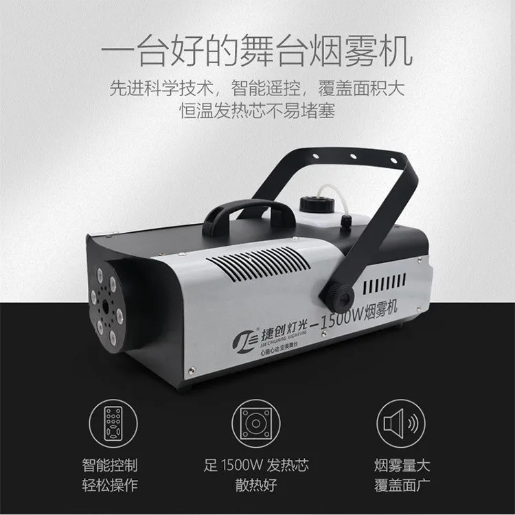 1500W constant temperature smoke machine remote control stage bar wedding atmosphere props large colored smoke
1500W constant temperature smoke machine remote control stage bar wedding atmosphere props large colored smoke