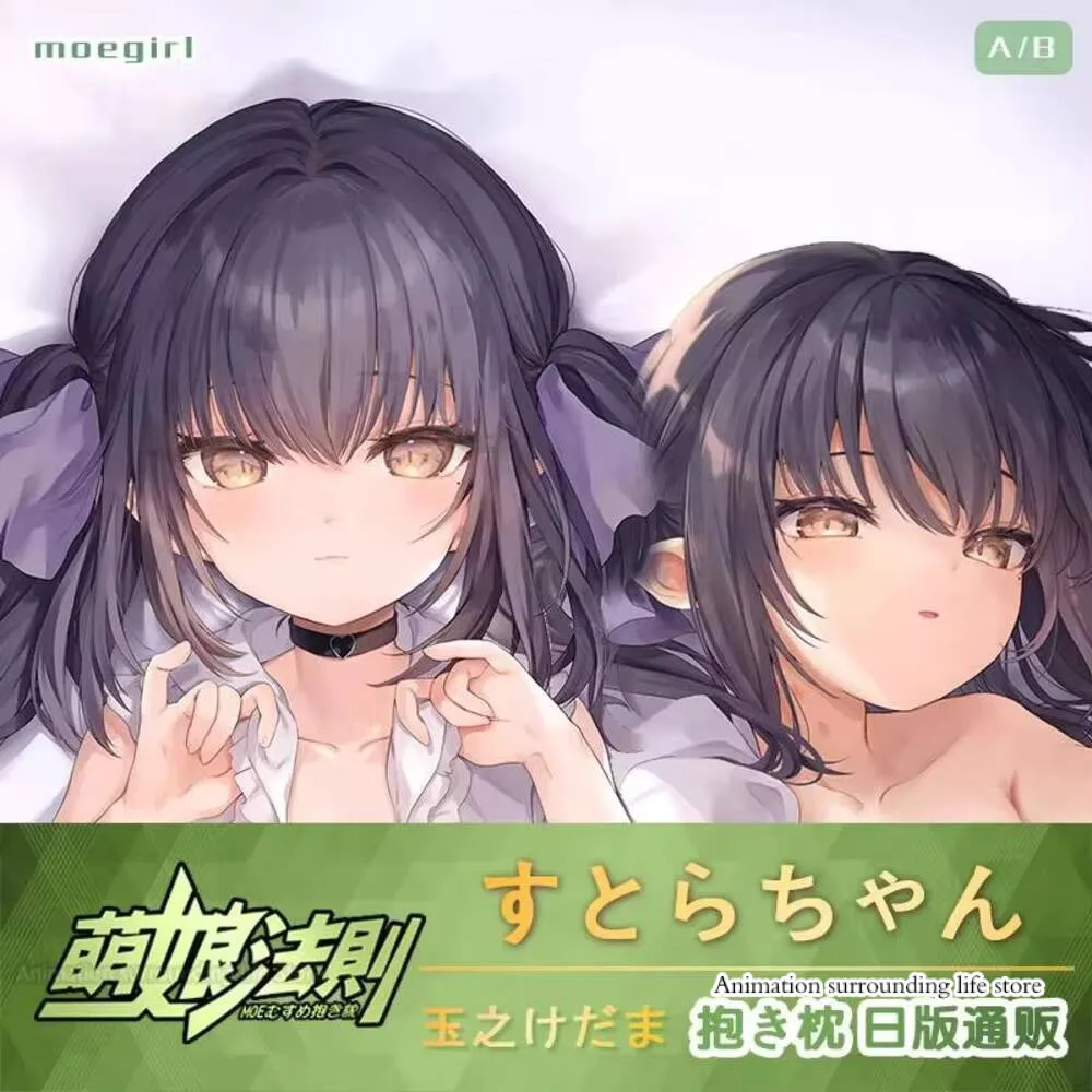 Charm Little Stella Maoyu Otaku Cow Milk Lulum Body Throwing anime Peripheral Artificial Milk Human Long Throwing Pillow Dakima
Charm Little Stella Maoyu Otaku Cow Milk Lulum Body Throwing anime Peripheral Artificial Milk Human Long Throwing Pillow Dakima