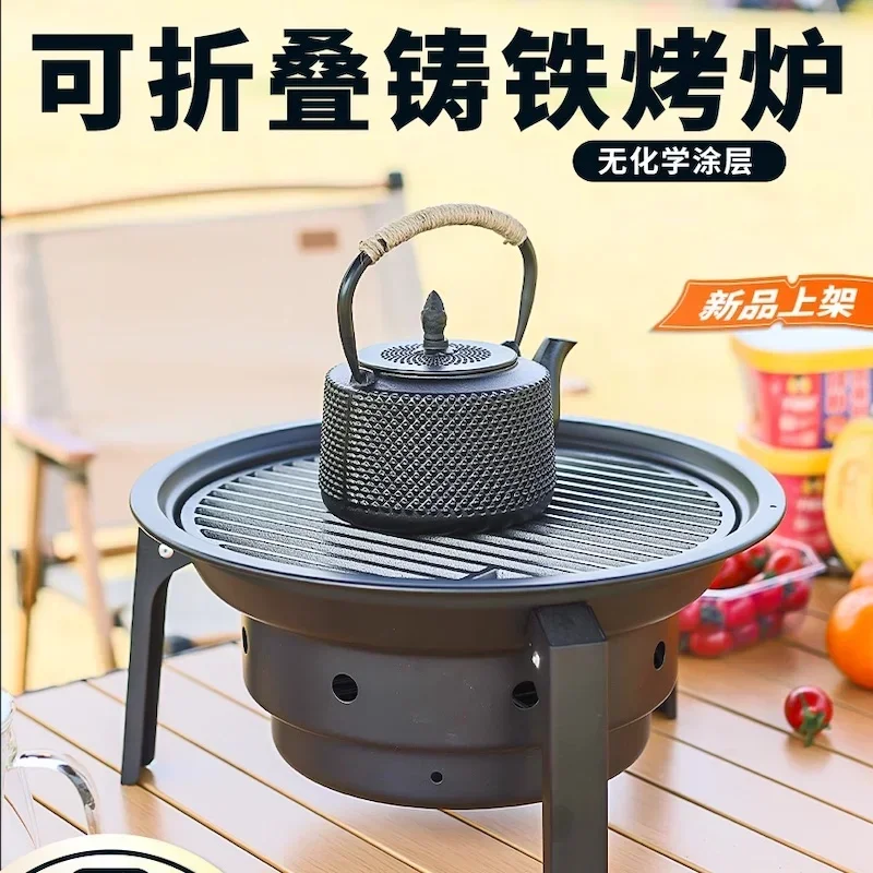 Cast iron BBQ grill outdoor Charcoal grill basin boiled tea stove bbq plate stove brazier Portable Camp barbecue charcoal grill
Cast iron BBQ grill outdoor Charcoal grill basin boiled tea stove bbq plate stove brazier Portable Camp barbecue charcoal grill