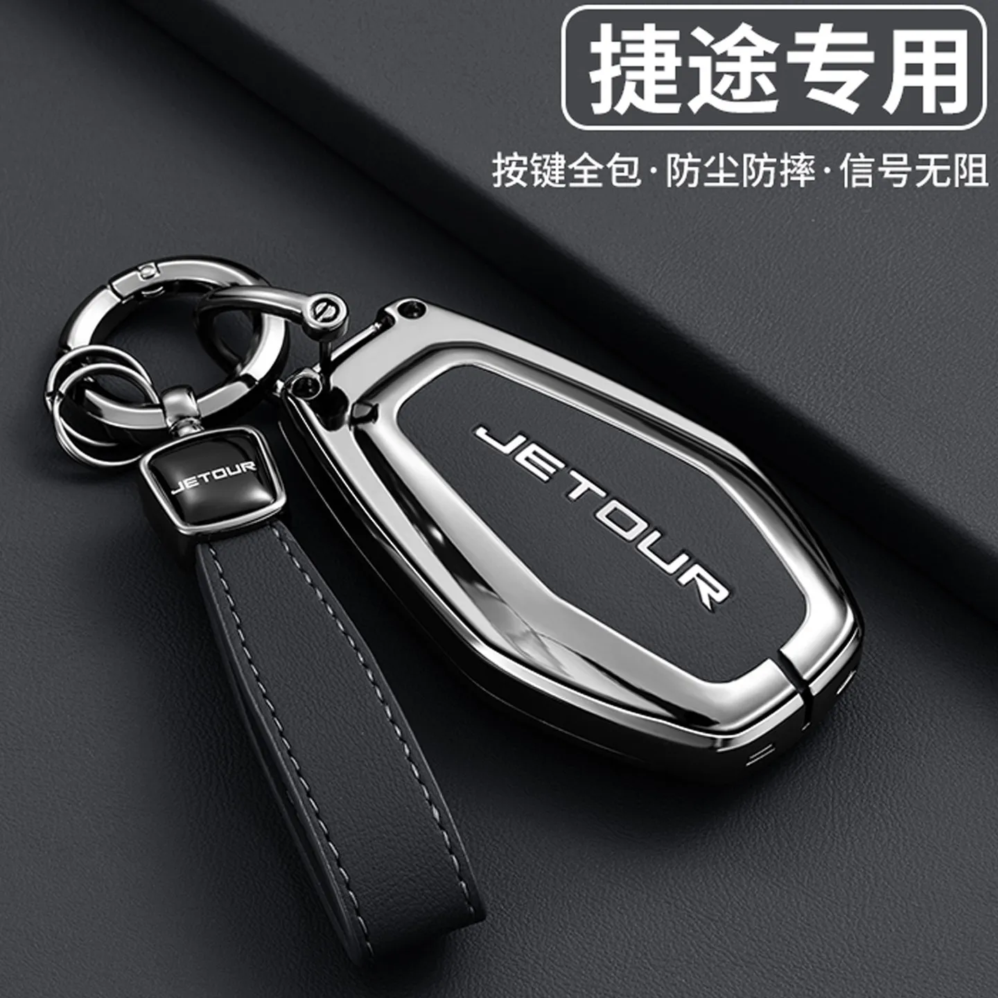 Zinc Alloy Leather Key Case For Jetour X70 Plus X70 Pro X90 Car Remote Protection Cover Bag Shell Keychain Accessories
Zinc Alloy Leather Key Case For Jetour X70 Plus X70 Pro X90 Car Remote Protection Cover Bag Shell Keychain Accessories