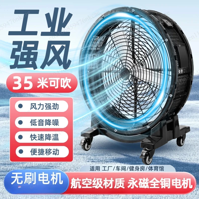 Industrial fan Powerful floor High power and large Hand push movable fan
Industrial fan Powerful floor High power and large Hand push movable fan