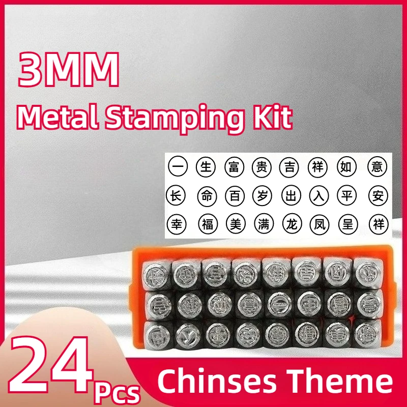 24pcs Chinses Theme 3mm Metal Stamping Kit Metal Punch Stamp Kit DIY Arts Crafts Metal Stamps Stamping Accessories Leather Wood
24pcs Chinses Theme 3mm Metal Stamping Kit Metal Punch Stamp Kit DIY Arts Crafts Metal Stamps Stamping Accessories Leather Wood
