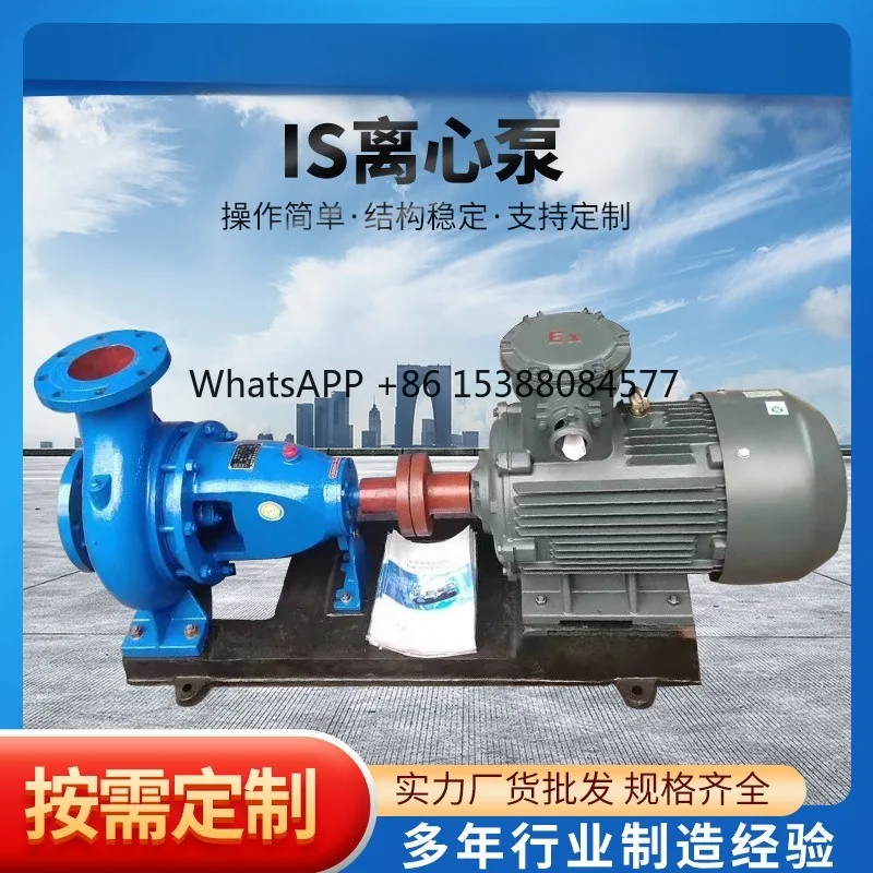 IS Horizontal Clean Water Centrifugal Pump IS65-50-125 Farmland Irrigation Drainage Pump Boiler Hot Water Circulation Feed Pump
IS Horizontal Clean Water Centrifugal Pump IS65-50-125 Farmland Irrigation Drainage Pump Boiler Hot Water Circulation Feed Pump
